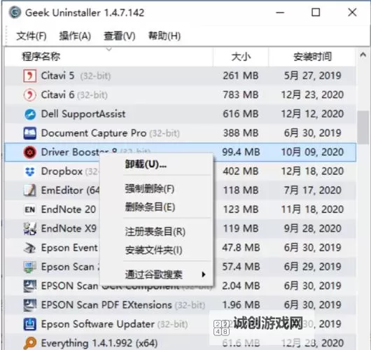 有没有末日扳机双开软件推荐 深度解答如何双开末日扳机图1