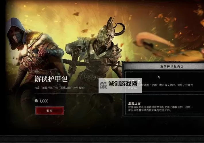 《暗黑破坏神4》狂袭游侠开荒Build参考图1