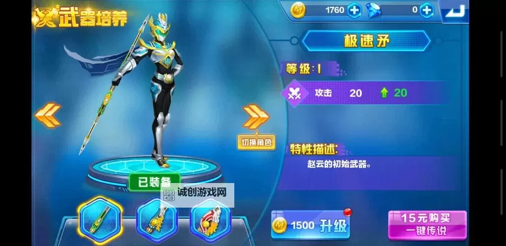 梦想三国之最终之战电脑版下载 电脑玩梦想三国之最终之战模拟器推荐图1