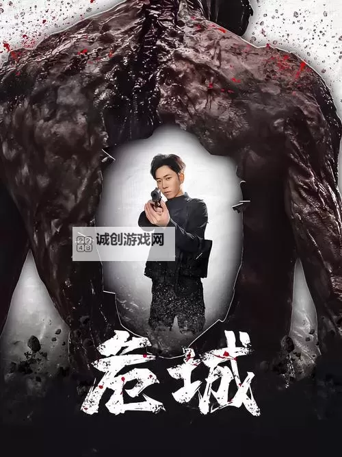 危城3D漫画免费观看完整版——畅享高清视觉盛宴！图1