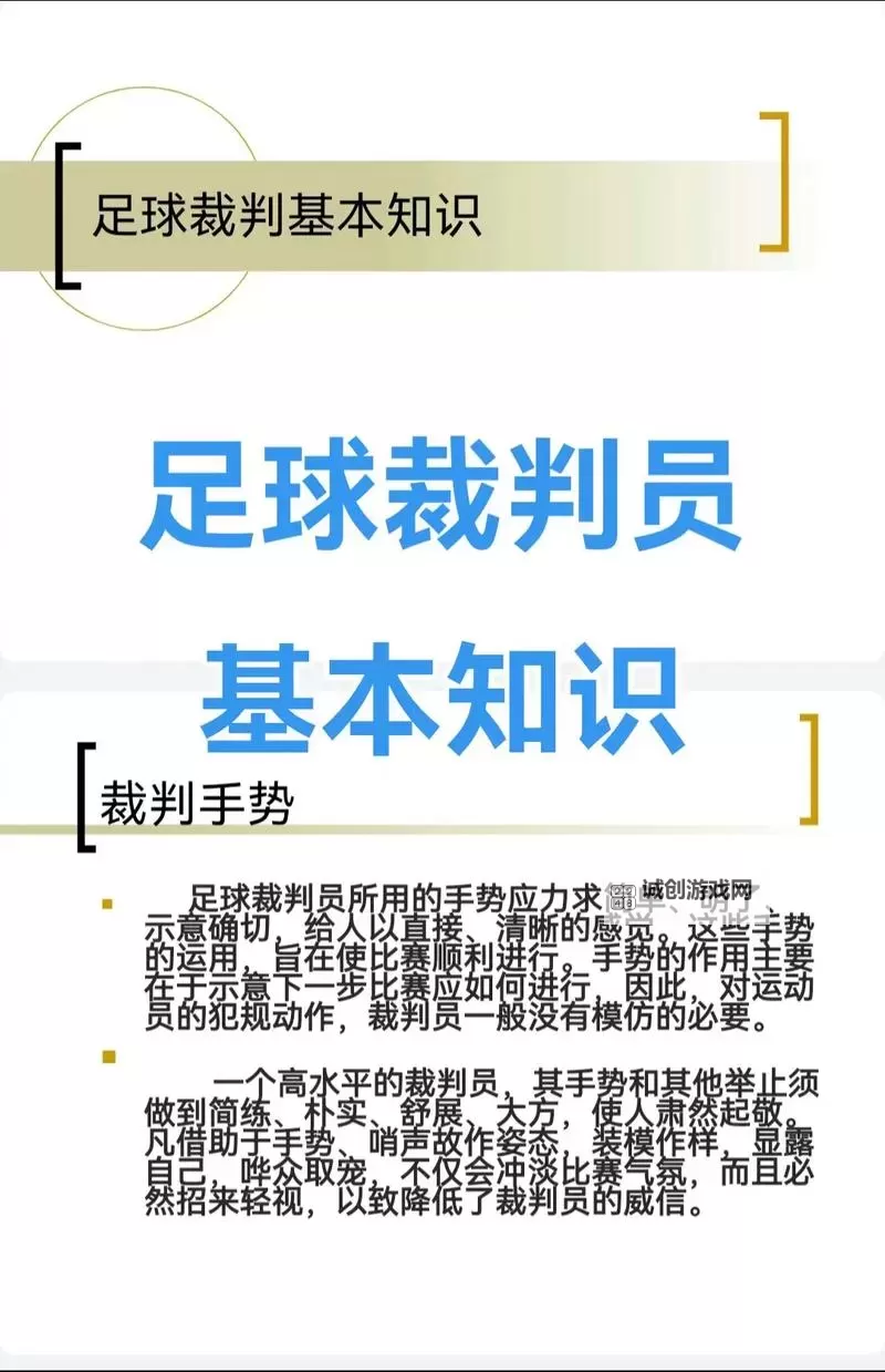 《FIFA17》花式技巧与假动作操作指令一览 花式技巧指令大全图2