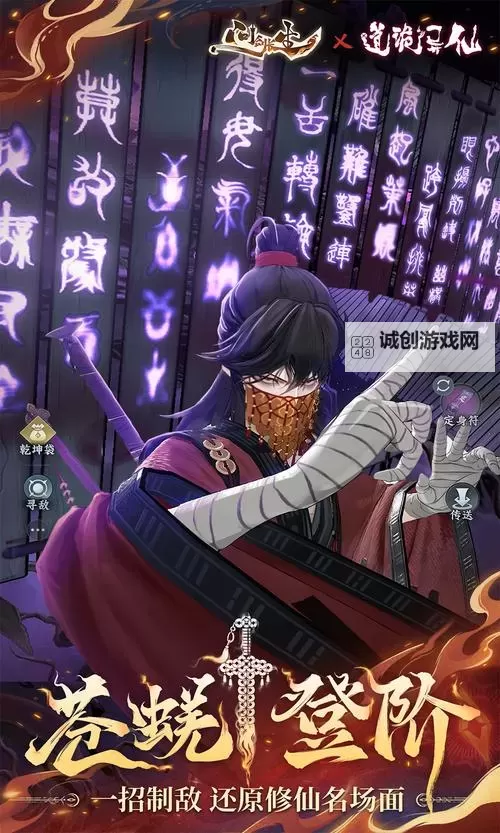 问剑3D电脑版下载 问剑3D模拟器哪个好？图1