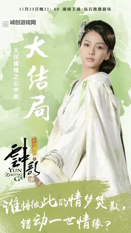 云歌情缘电脑版下载 怎么电脑玩云歌情缘?图1