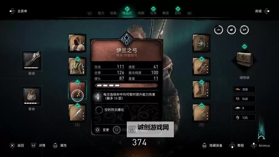 《刺客信条英灵殿》遗忘传说永久恩惠解锁获取 恩惠怎么获得图1