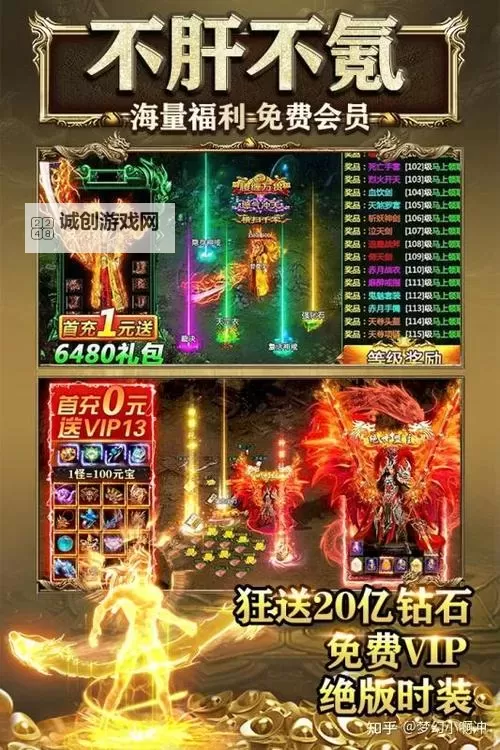 【2025年5月最新】霸刀传奇礼包码在线领取图2