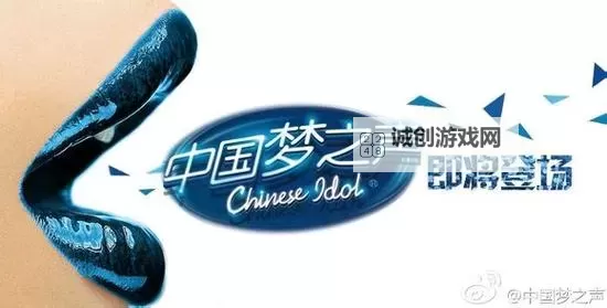 点亮青春风采!中国梦之声组合之夜闪耀登场图1