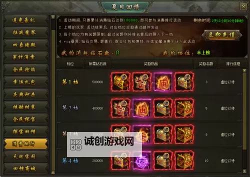 《热血战歌》技能升级方法图1