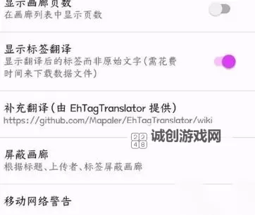最新发布：e站ehviewer绿色版 v1.7.26全面升级版介绍图2