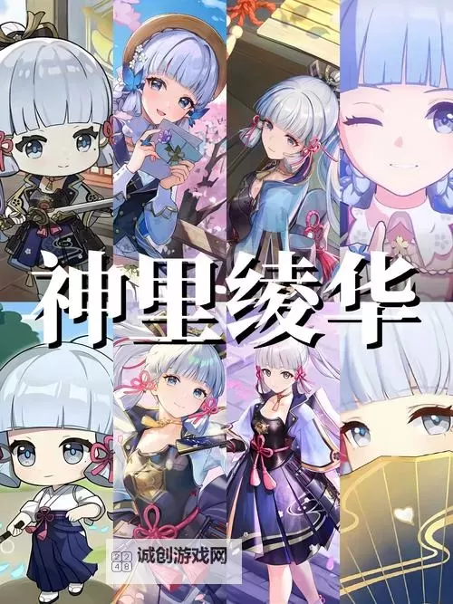 《原神》4.3神里绫华出装与队伍搭配推荐图1