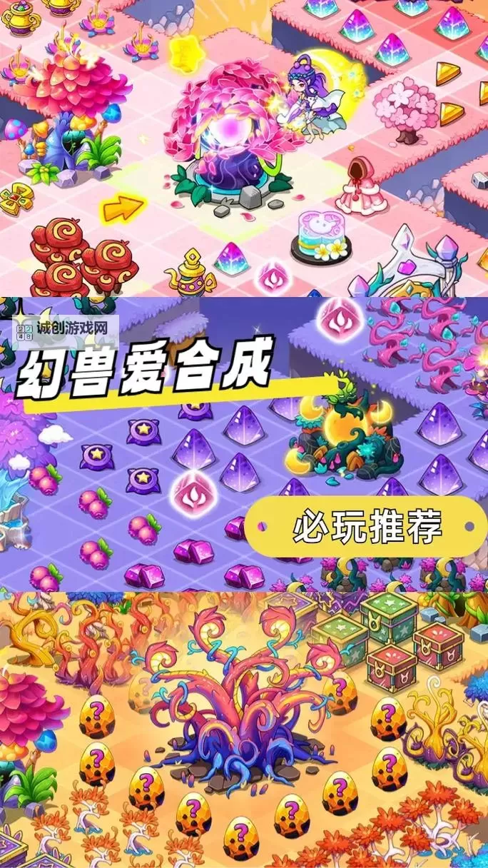 幻兽爱合成电脑版下载 电脑玩幻兽爱合成模拟器哪个好？图2