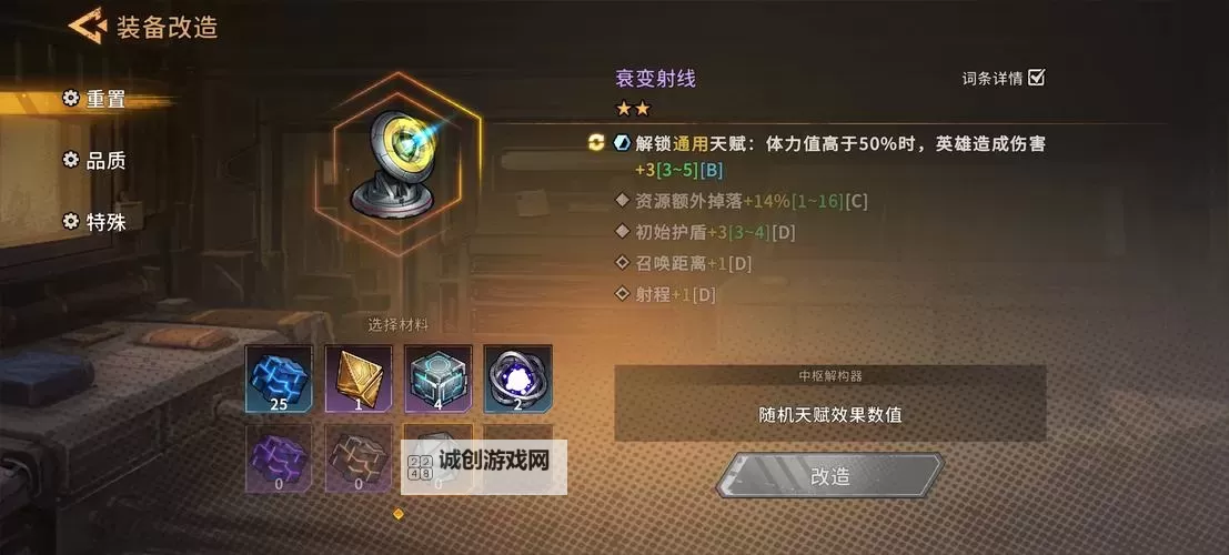 火种协定怎么双开、多开?火种协定双开助手工具下载安装教程图2