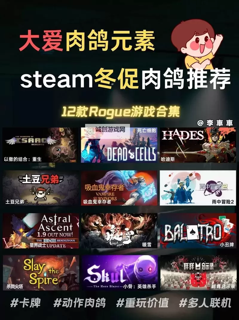 肉鸽音乐射击游戏大全 肉鸽音乐射击游戏有哪些图2