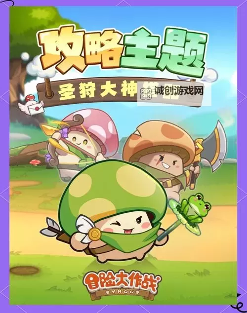 小小冒险村游戏日常指南 小小冒险村新手必看游戏指引图2