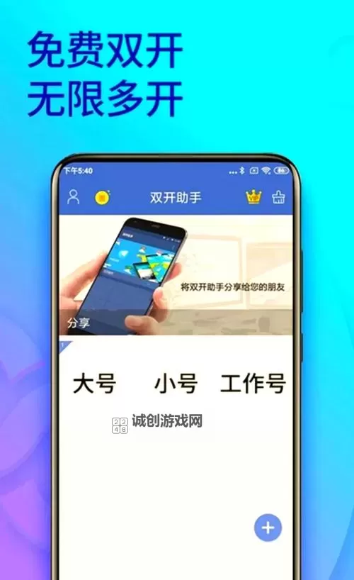 十月鹰飞怎么双开、多开?十月鹰飞双开助手工具下载安装教程图2