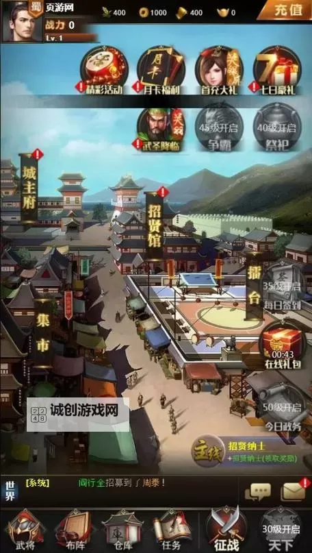 皇途霸业H5电脑版下载 皇途霸业H5电脑版的安装使用方法图1