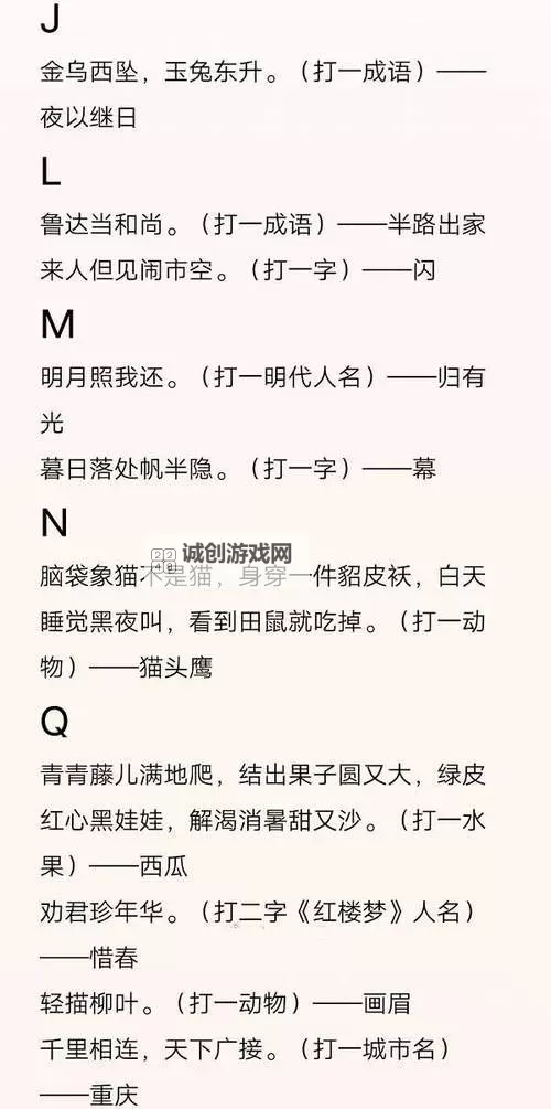食物语良辰祈签答案是什么？食物语良辰祈签答案汇总图1