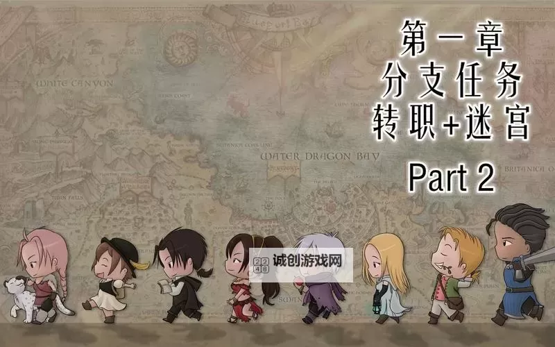 范海辛的奇妙冒险2 第一章26项任务一览图2