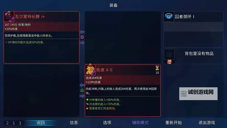 《死亡细胞》武器、道具特点及效果介绍图1