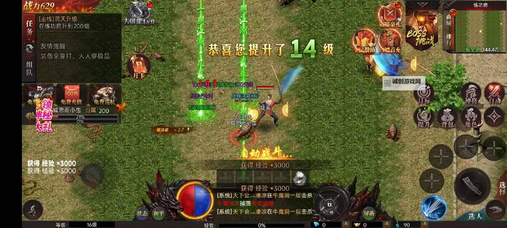 热血武道会怎么双开  热血武道会双开挂机软件推荐图2