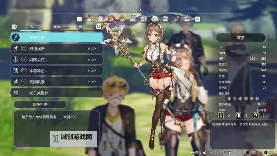 《莱莎的炼金工房3》调合999品质方法讲解图1