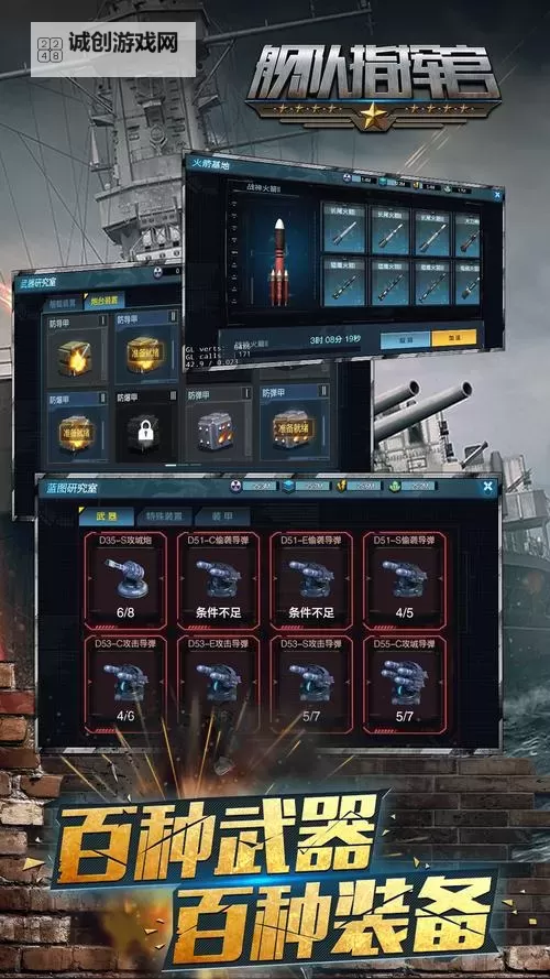 指挥官联盟电脑版下载 怎么电脑玩指挥官联盟?图1