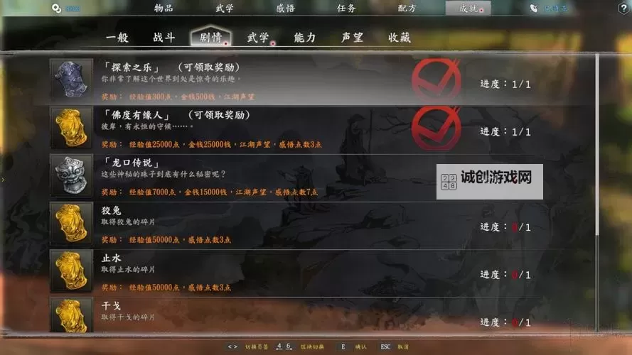 《河洛群侠传》新手开局流程与各系天赋评价 开局怎么玩图1