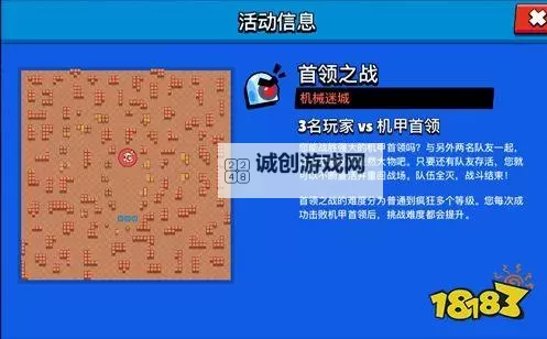 《凡人修仙》破境之塔攻略:无限BOSS打法规则图1