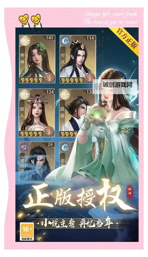 辰东群侠传电脑版下载 电脑玩辰东群侠传模拟器哪个好?图1