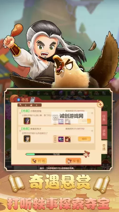 一代掌门电脑版下载 电脑玩一代掌门模拟器推荐图1