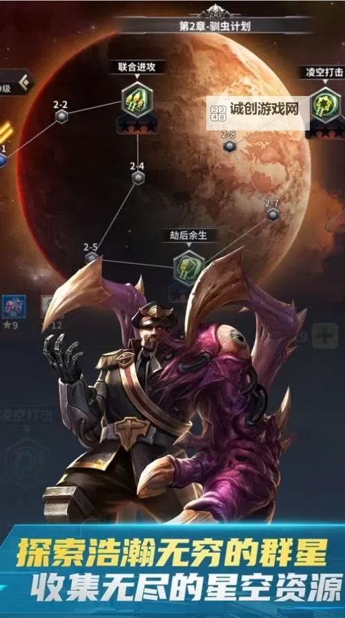 虚空战争电脑版下载 怎么下载虚空战争电脑版模拟器图1