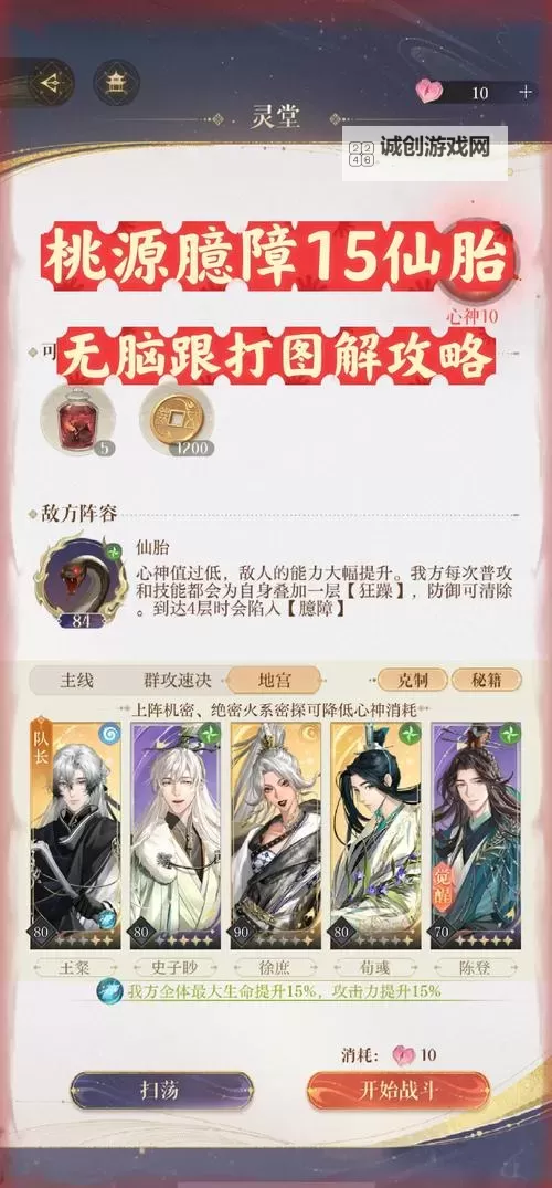 《逆袭的仙王》萌新初识：特色玩法解析！图1