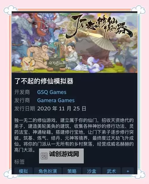 盗墓修神电脑版下载 电脑玩盗墓修神模拟器推荐图2