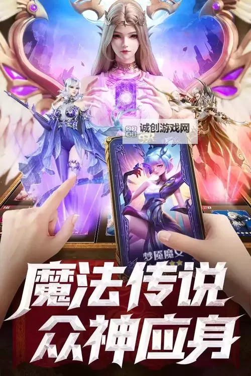 逍遥志电脑版下载 逍遥志电脑版的安装使用方法图1