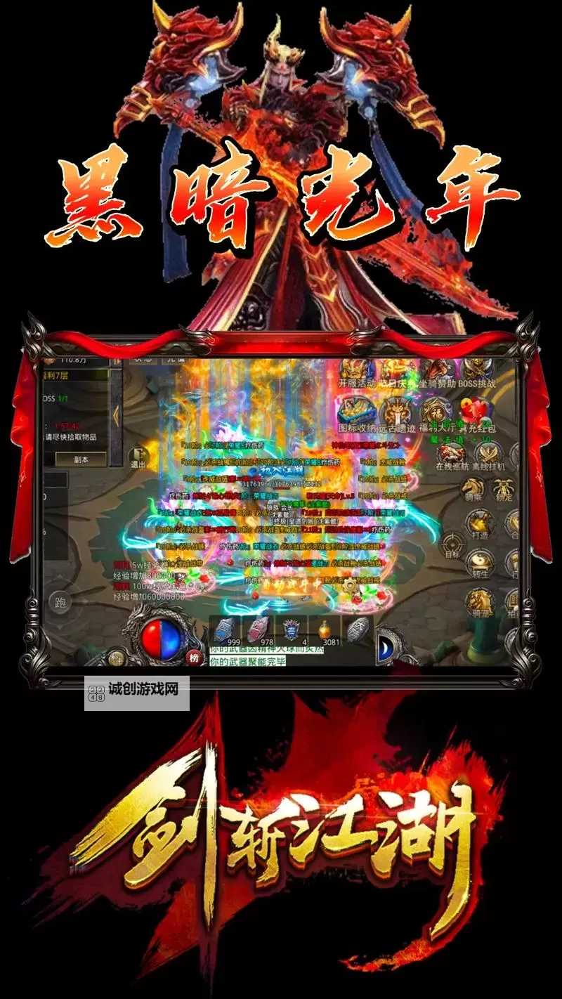 【最新版】传奇西游无敌版在线玩尽享经典冒险乐趣图1