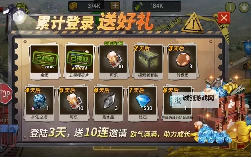 末日前线电脑版下载 最全末日前线电脑版攻略图1