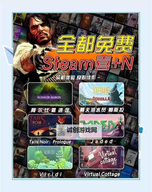 五大steam免费游戏 有哪些好玩的steam免费游戏图1