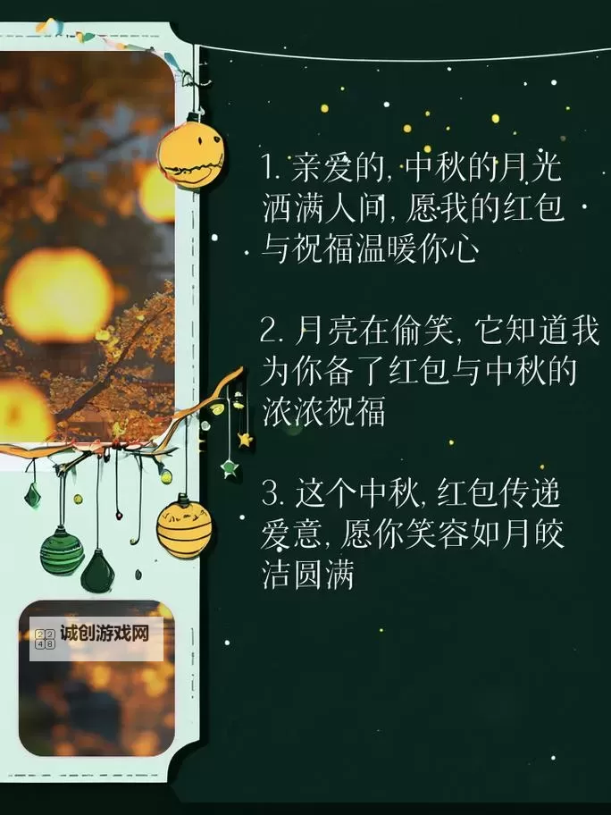 中秋节发红包给对象多少适合:礼尚往来的最佳金额建议图1