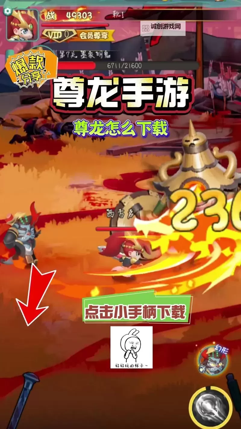 《尊龙手游》新手攻略:日常玩法盘点图1