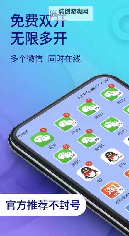 十月鹰飞怎么双开、多开?十月鹰飞双开助手工具下载安装教程图1