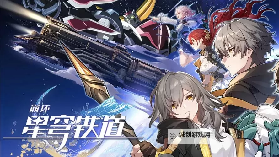 《崩坏星穹铁道》战意狂潮活动玩法图1