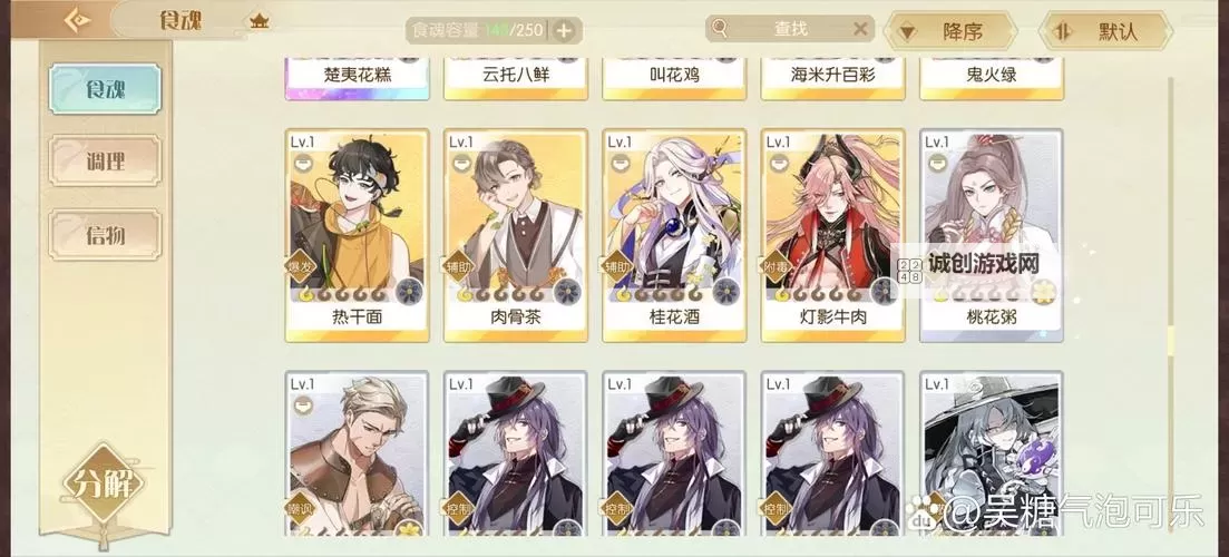 食物语良辰祈签答案是什么？食物语良辰祈签答案汇总图2