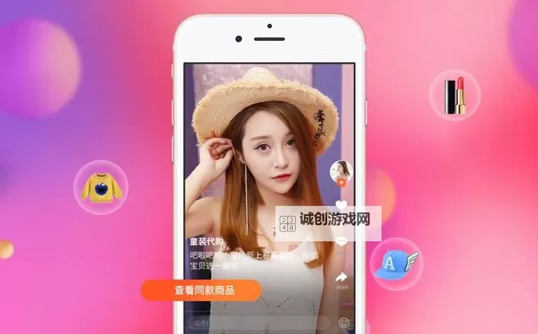 【最新推荐】成直播人app免费使用指南,让你轻松成为直播达人图2