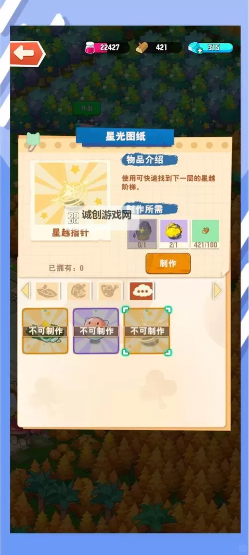 《小森灵》新手攻略：各建筑功能介绍！图2