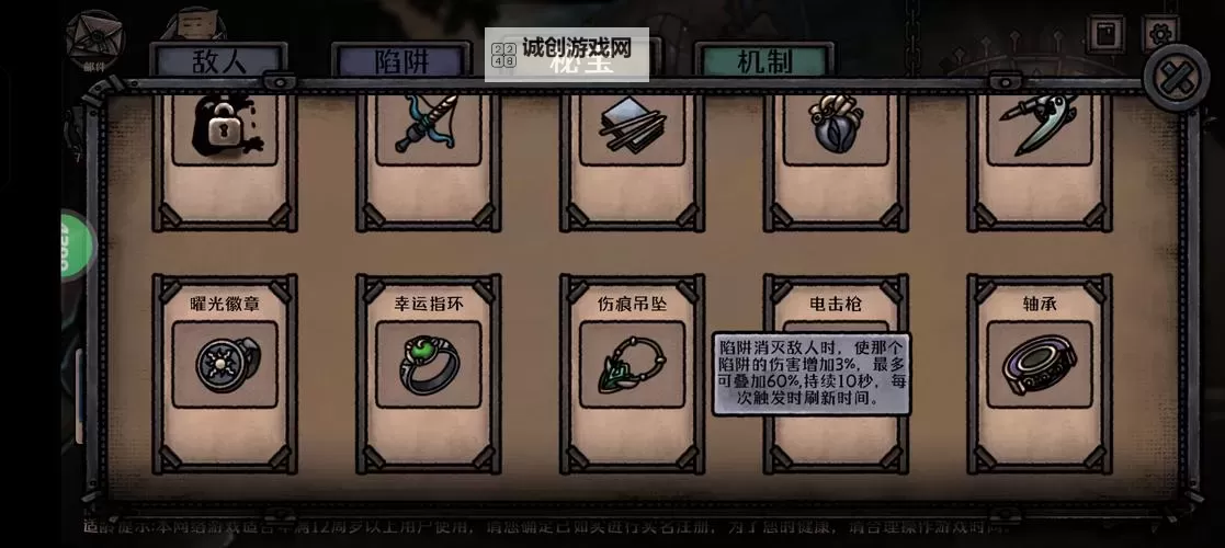 《最终坚守》新手攻略:萌新入门战斗机制详解!图1