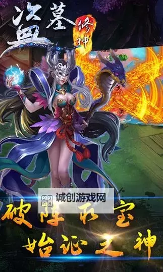 盗墓修神电脑版下载 电脑玩盗墓修神模拟器推荐图1