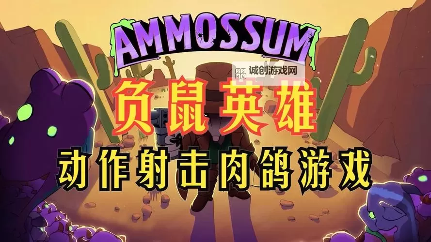 肉鸽音乐射击游戏大全 肉鸽音乐射击游戏有哪些图1