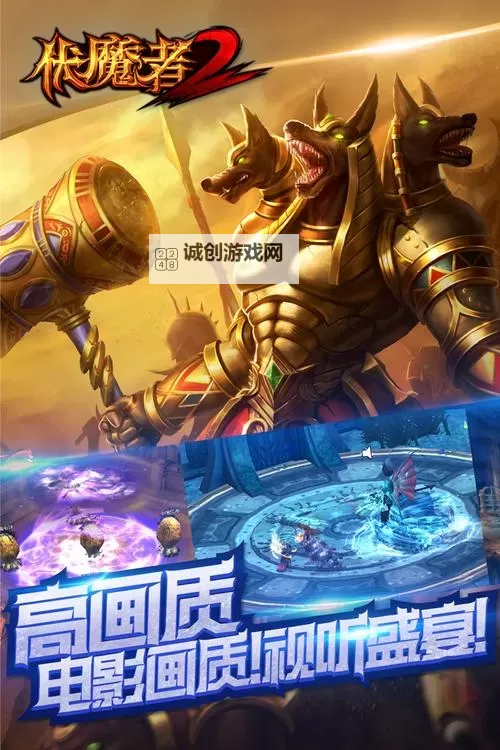 伏魔者电脑版下载 推荐好用的伏魔者电脑版模拟器下载图1