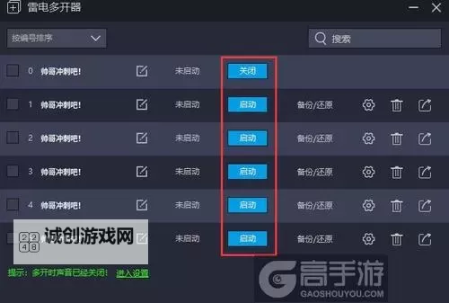荒野争霸怎么双开、多开?荒野争霸双开助手工具下载安装教程图1