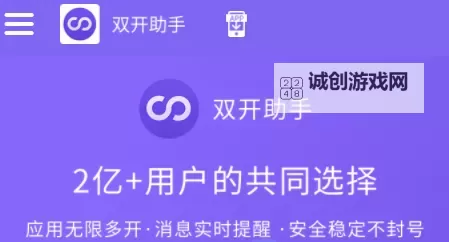荒野争霸怎么双开、多开?荒野争霸双开助手工具下载安装教程图2