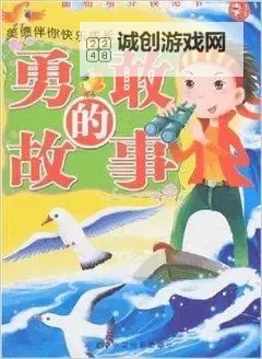 勇敢的故事:逆境中绽放的希望之花图1